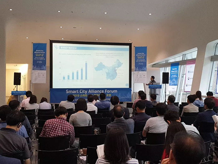 城联科技应邀出席韩国首尔《2019世界智能城市联盟论坛》