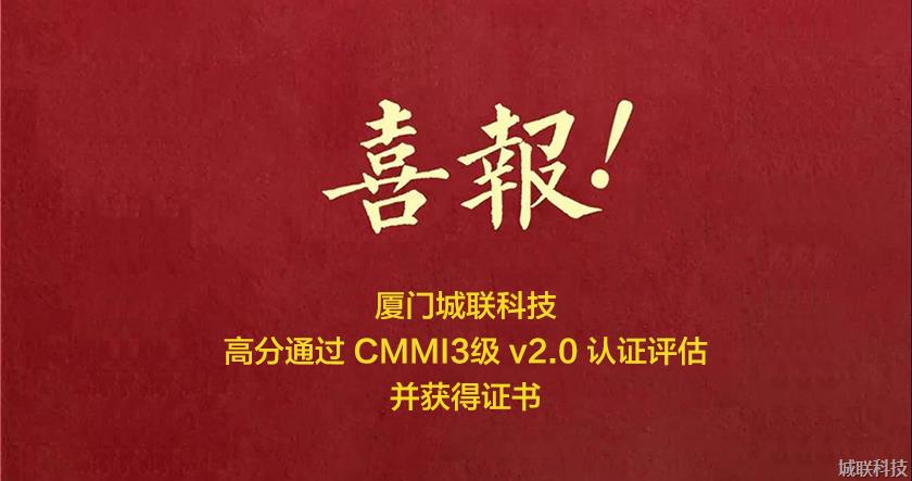 cmmi3认证.jpg