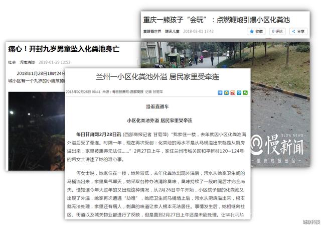 化粪池事故层出不穷.jpeg
