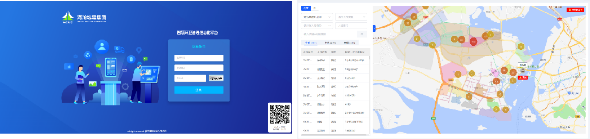 某城建集团智慧环卫管理信息化平台项目